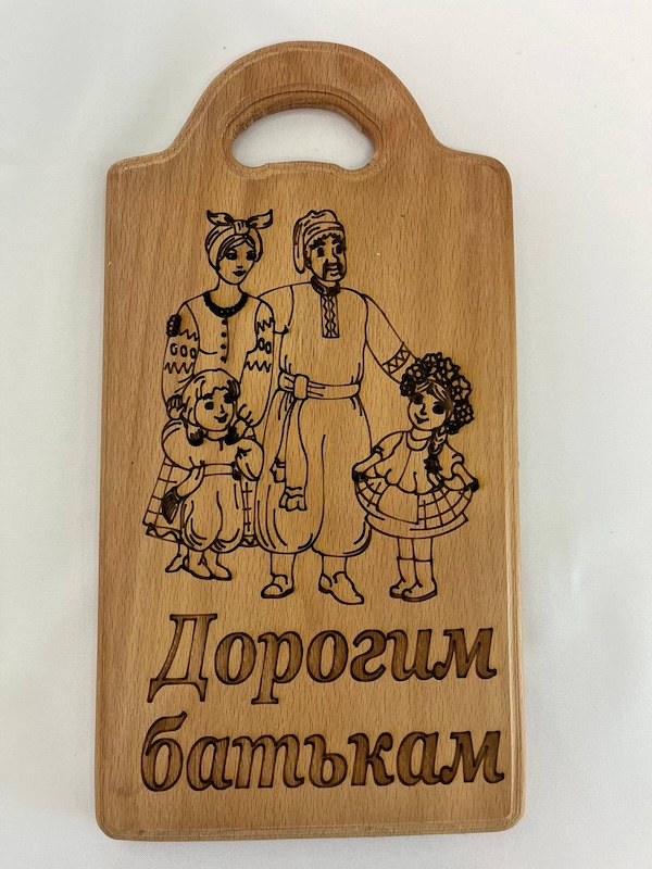 Дерев'яна декоративна дошка з гравіюванням «Дорогим батькам» (Бук)