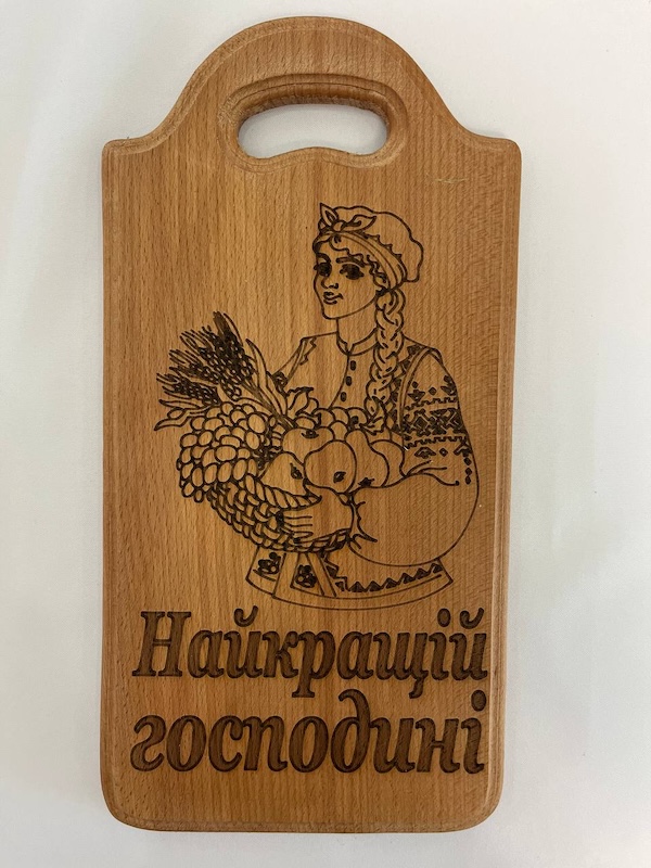 Дерев'яна кухонна дошка з гравіюванням «Найкращій господині» (Бук)