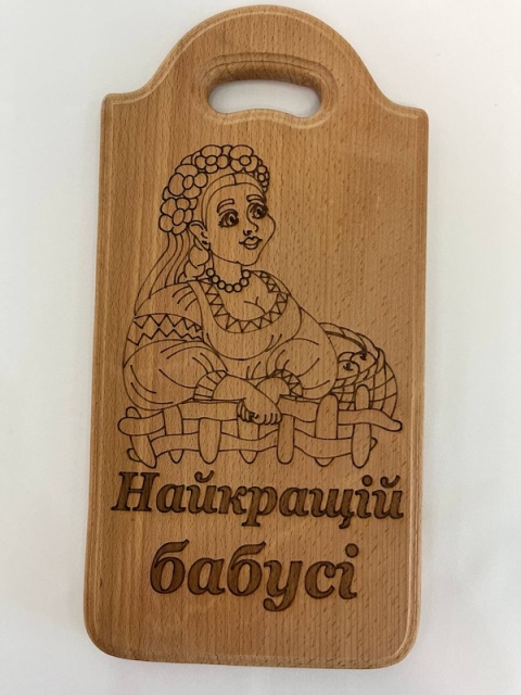 Дерев'яна кухонна дошка з гравіюванням «Найкращій матусі» (Бук)