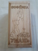 Шкатулка деревянная из рисунком и надписью "Софіївка Умань"