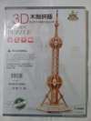 3D пазл Останкинская башня