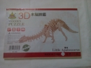 Деревянный 3D пазл "Стегозавр"