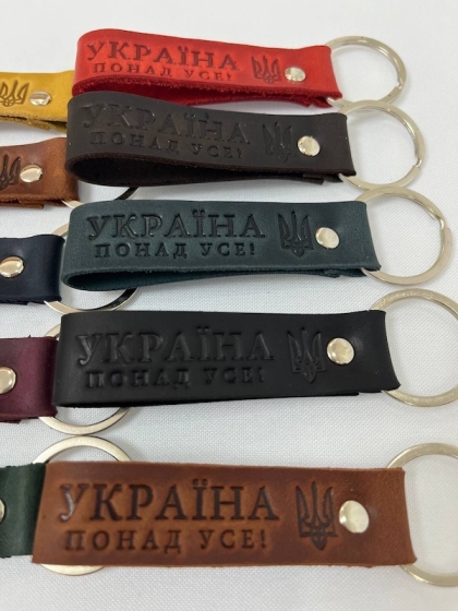 Серія брелоків "Україна понад усе / Віримо в ЗСУ" шкіряні, опт (10 шт/уп)