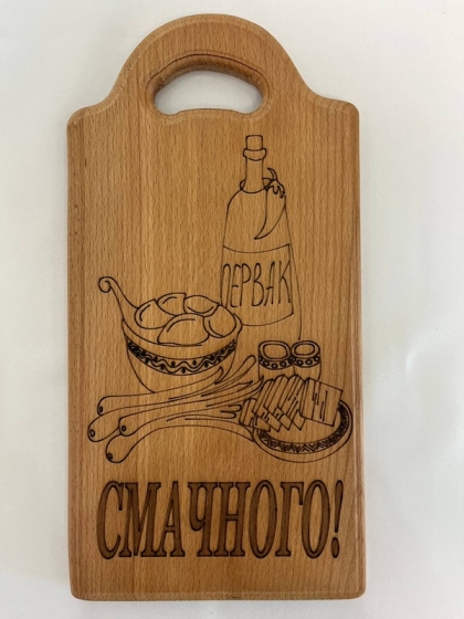 Дерев'яна декоративна дошка з гравіюванням «Смачного!» (Бук)