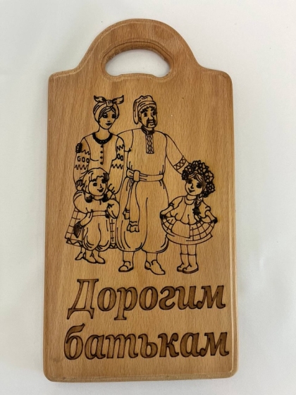 Дерев'яна декоративна дошка з гравіюванням «Дорогим батькам» (Бук)